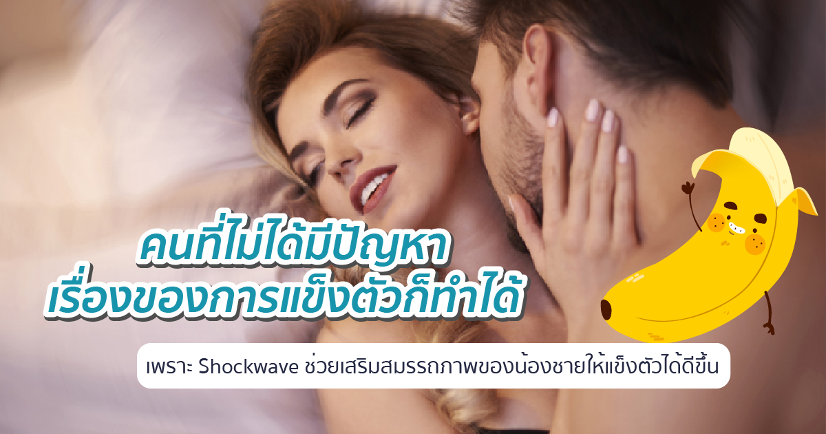 เสริมสมรรถภาพ