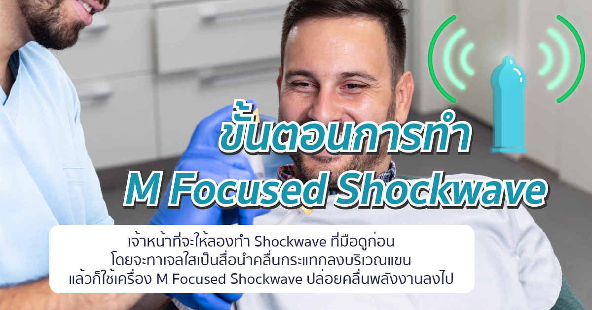 ขั้นตอนการทำ
