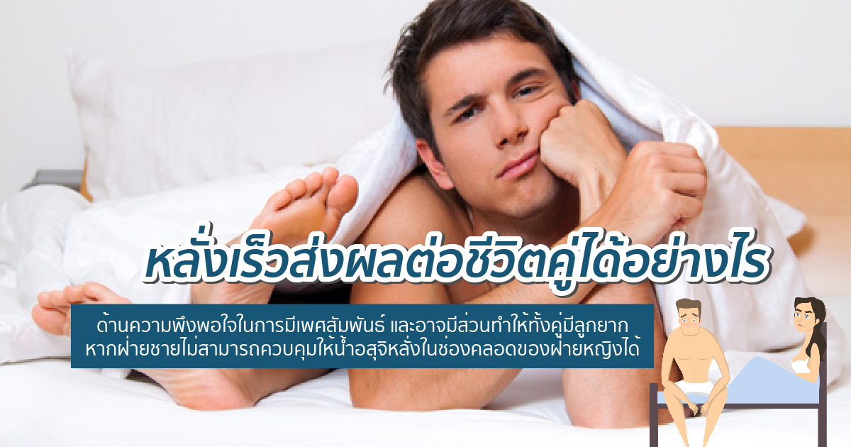 ปัญหาชีวิตคู่