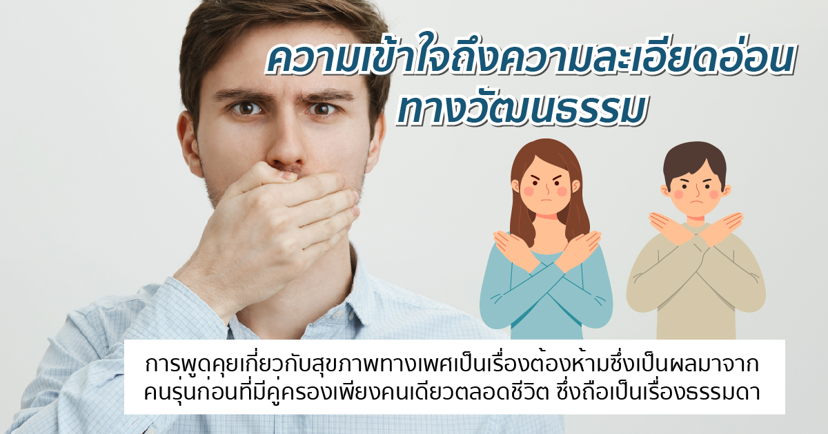 ปัญหาทางเพศ