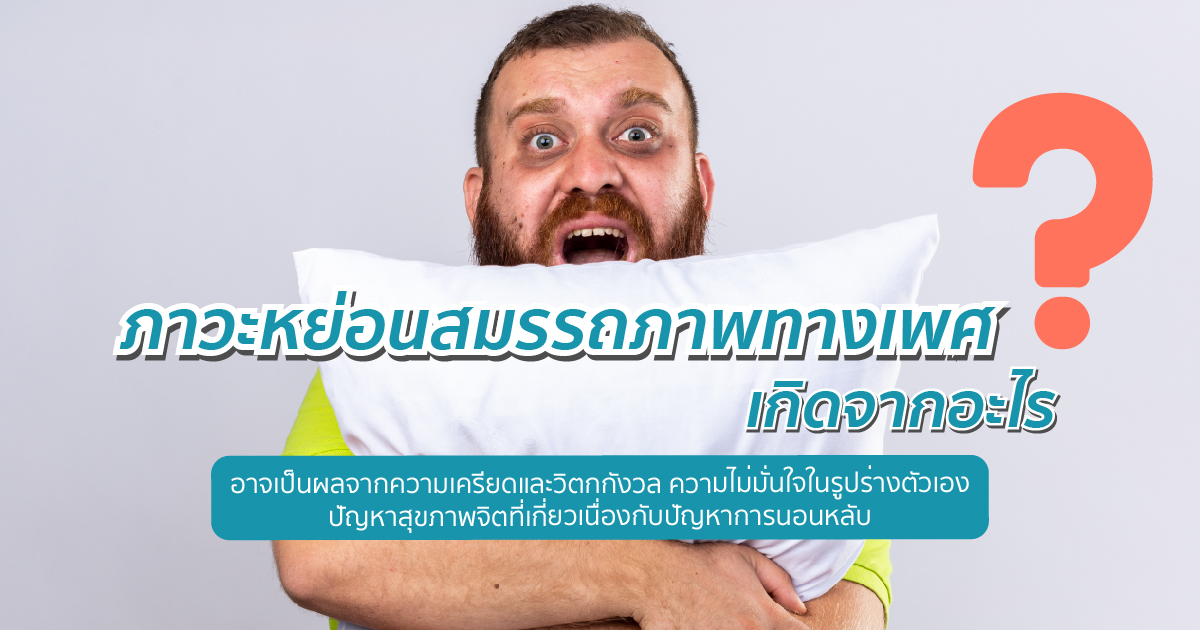 ปัจจัย