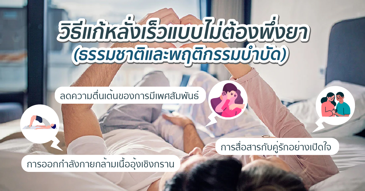 ฝึกควบคุมอารมณ์