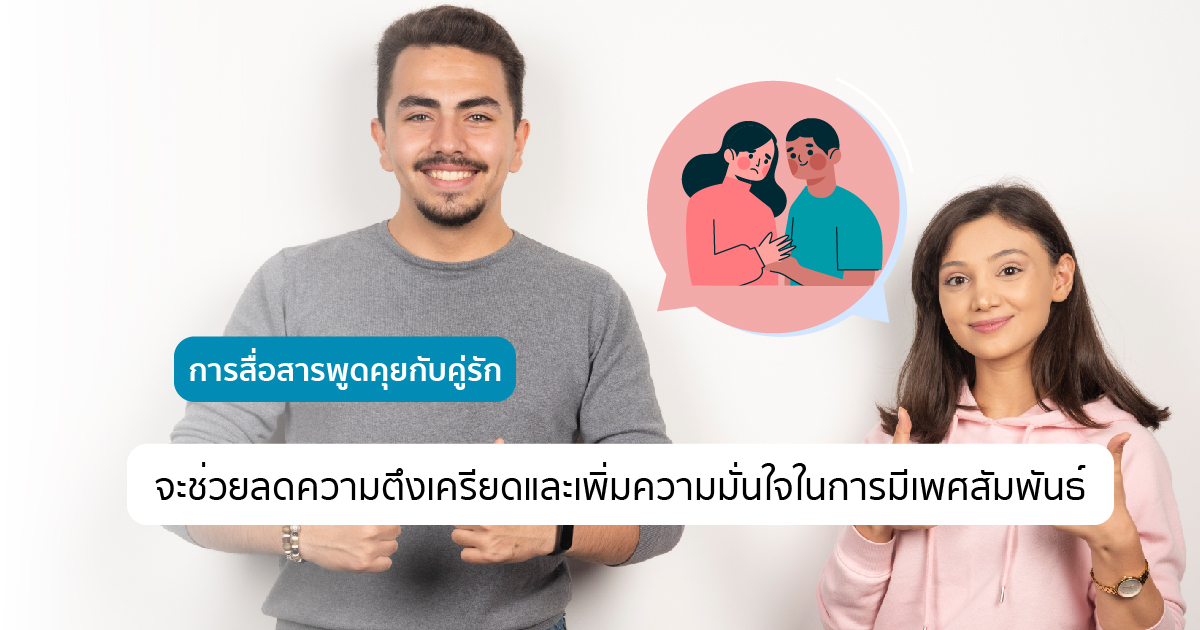 การสื่อสาร