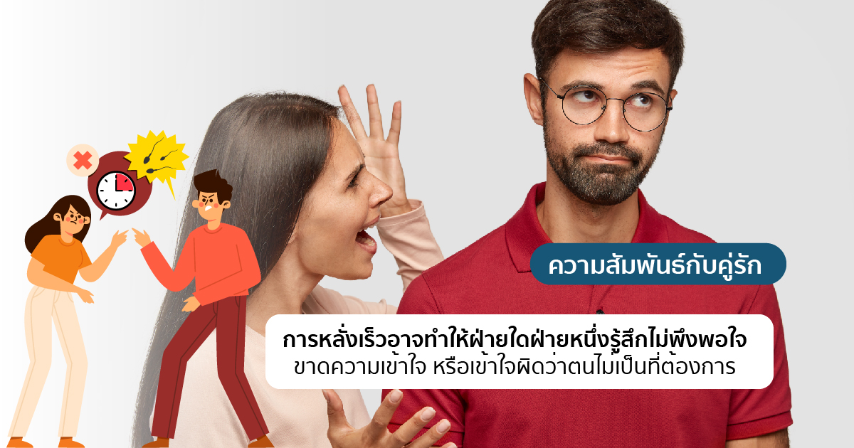 ความมั่นใจในตัวเองที่ลดลง
